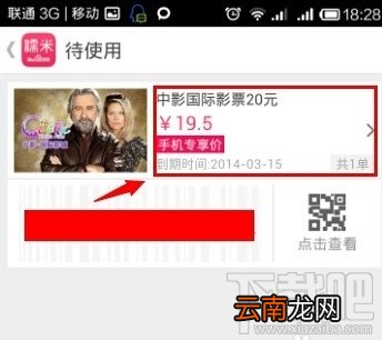 百度糯米怎么退款 手机百度糯米未消费订单申请退款教程