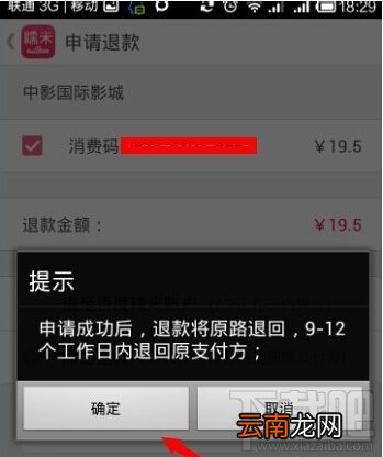 百度糯米怎么退款 手机百度糯米未消费订单申请退款教程