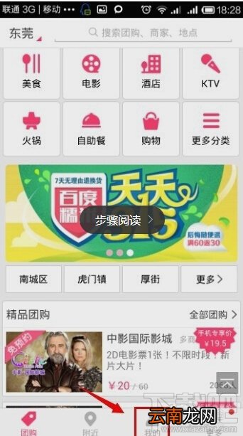 百度糯米怎么退款 手机百度糯米未消费订单申请退款教程