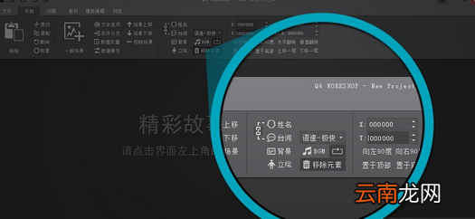 起司工具设置对话的操作流程