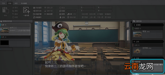 起司工具设置对话的操作流程