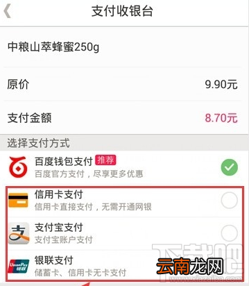 百度糯米怎么用支付宝付款 手机百度糯米支付宝付款教程