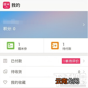 百度糯米怎么用支付宝付款 手机百度糯米支付宝付款教程