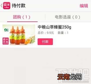 百度糯米怎么用支付宝付款 手机百度糯米支付宝付款教程