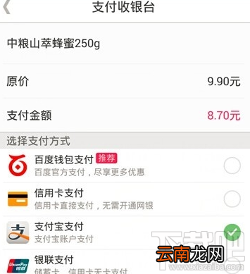 百度糯米怎么用支付宝付款 手机百度糯米支付宝付款教程