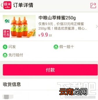 百度糯米怎么用支付宝付款 手机百度糯米支付宝付款教程