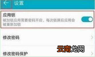 荣耀v20中设置应用锁具体操作步骤