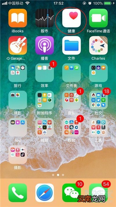 iPhone11pro max怎么添加医疗急救卡