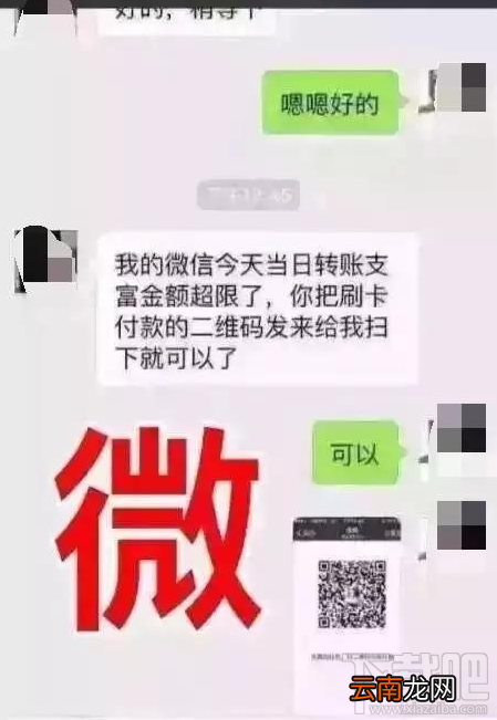支付宝扫码支付怎么样？支付宝扫码支付安全吗？微信支付新骗局