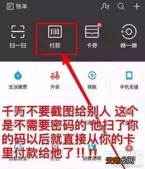 支付宝扫码支付怎么样？支付宝扫码支付安全吗？微信支付新骗局