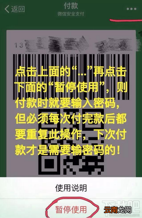 支付宝扫码支付怎么样？支付宝扫码支付安全吗？微信支付新骗局