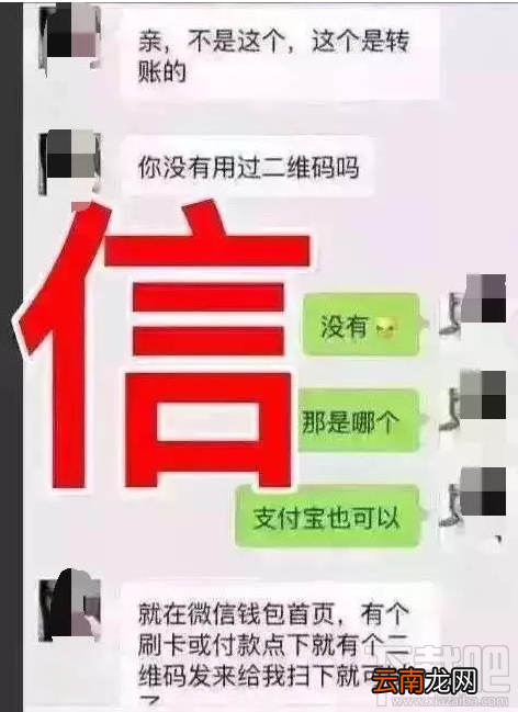 支付宝扫码支付怎么样？支付宝扫码支付安全吗？微信支付新骗局