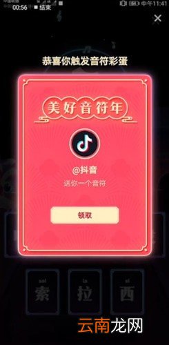 抖音里弹奏你的新年乐章玩法讲解