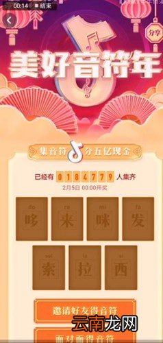 抖音里弹奏你的新年乐章玩法讲解