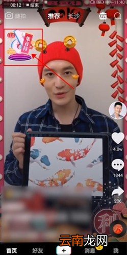 抖音里弹奏你的新年乐章玩法讲解
