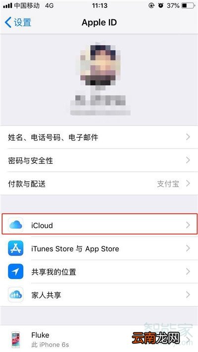 iphone11怎么备份数据