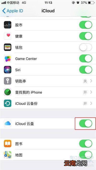 iphone11怎么备份数据