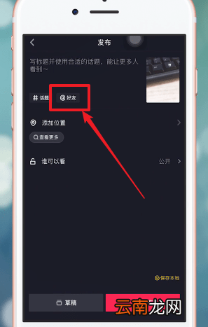 抖音艾特抖音小助手的详细操作