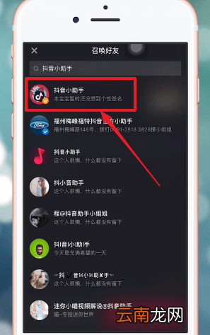 抖音艾特抖音小助手的详细操作