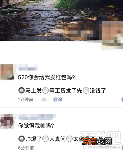 微信朋友圈选择题说说怎么发表 微信朋友圈选择题说说编辑教程