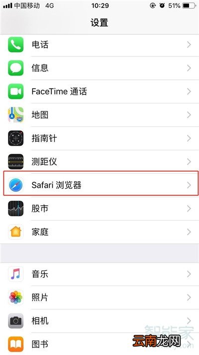 iPhone11pro max怎么清理Safari浏览记录
