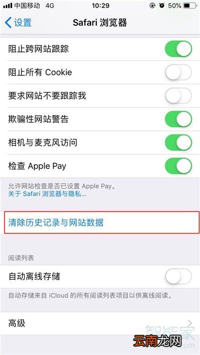 iPhone11pro max怎么清理Safari浏览记录