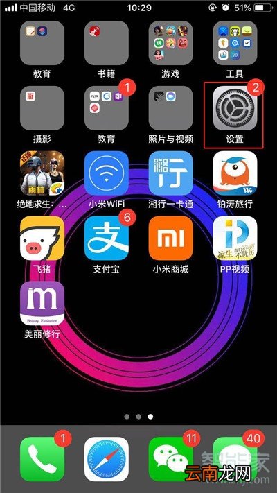 iPhone11pro max怎么清理Safari浏览记录