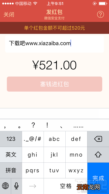 微信今天可发520红包 微信520红包怎么发