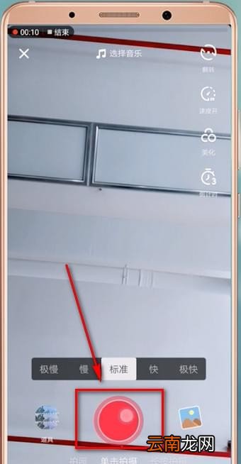 在抖音里找到抖动特效的基础操作