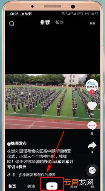 在抖音里找到抖动特效的基础操作
