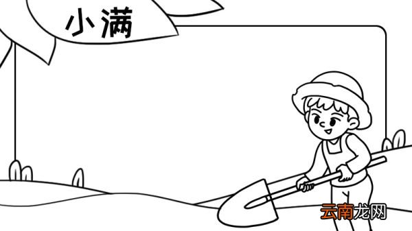 小满手抄报内容 小满手抄报内容画法