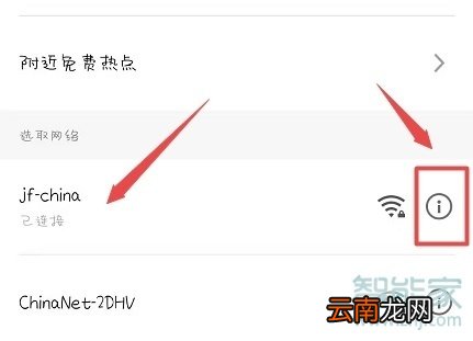 魅族16sPro怎么查看WiFi密码