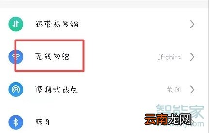 魅族16sPro怎么查看WiFi密码