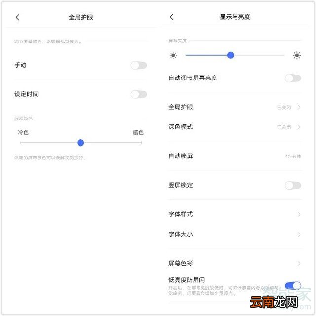 vivo nex3支持DC调光吗