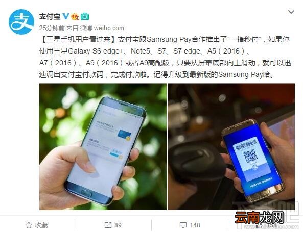 支付宝一指秒付怎么操作 支付宝与三星支付推出的一指秒付功能介绍