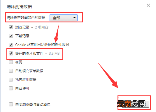 旗鱼浏览器清空缓存的操作过程