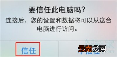 iphone11怎么连接电脑