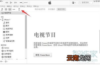 iphone11怎么连接电脑