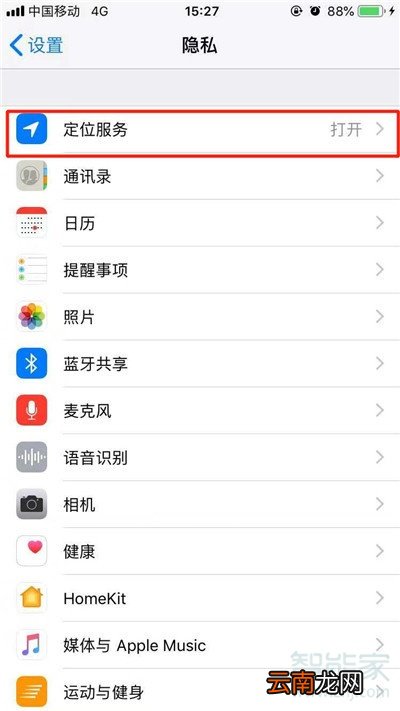 iphone11丢了怎么定位找回