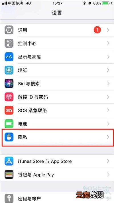 iphone11丢了怎么定位找回