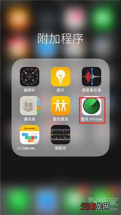 iphone11丢了怎么定位找回