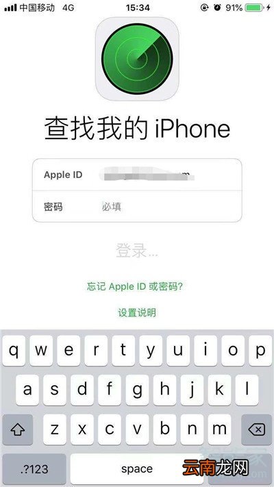 iphone11丢了怎么定位找回