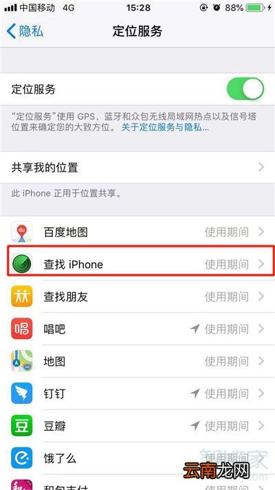 iphone11丢了怎么定位找回