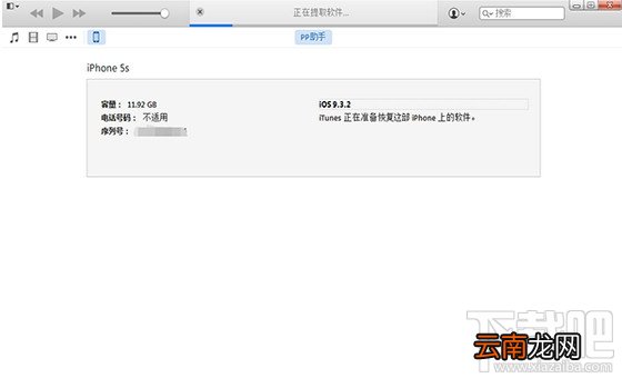 ios9.3.2怎么降级 ios9.3.2降级为ios9.3.1图文教程