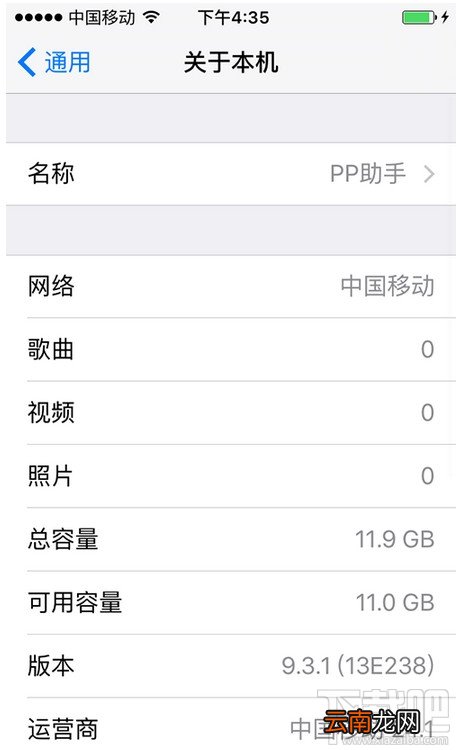 ios9.3.2怎么降级 ios9.3.2降级为ios9.3.1图文教程