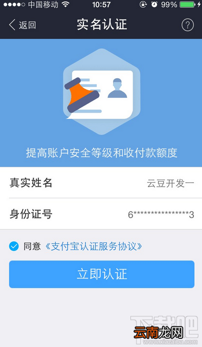 支付宝身份未验证怎么办?支付宝没有实名认证账户会被冻结吗?支付宝如何验证身份?