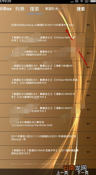 WiBox播放器播放失败的处理操作