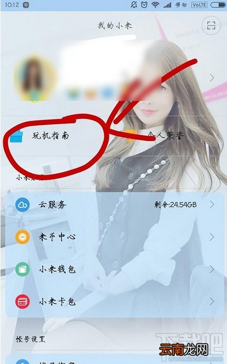 小米5怎么免费兑换流量包 小米5免费兑换流量方法介绍