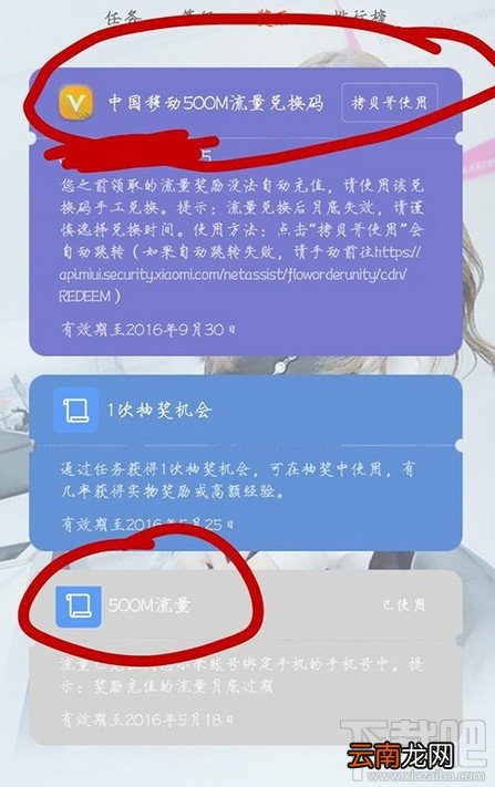 小米5怎么免费兑换流量包 小米5免费兑换流量方法介绍