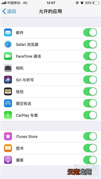 iphone11怎么隐藏应用